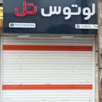 فروشگاه روژان