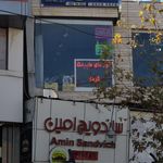 مجتمع آریا