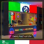 بستنی ار اند بی آرمیتاژ