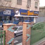 فروشگاه امیر یدک (نماینده مجاز ایساکو)