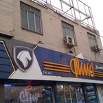 فروشگاه امیر یدک (نماینده مجاز ایساکو)