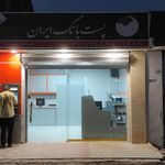 پست بانک حسینی