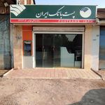 پست بانک حسینی