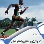 تدریس فیزیک پایه و کنکور صفر تا صد امیر