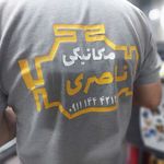 چاپ مرکزی (اثناعشری لنگرود )