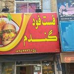 پیتزا گندم