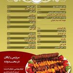 کباب ذغالی هادی