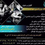 مجموعه ورزشی مهاجر