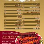 کباب ذغالی هادی