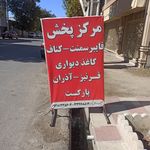 درب ضدسرقت مرصاد