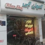 فروشگاه لوازم و تعمیرات دوچرخه آسمان آبی