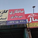 خدمات جوش