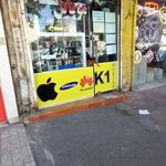 فروشگاه لوازم جانبی موبایل کیوان
