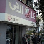 فروشگاه ال جی