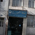بیمه دانا 
