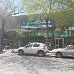 بانک کشاورزی شعبه شهرستان خمینی شهر