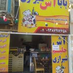 کباب باباصفر