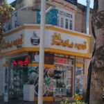 کافی شاپ پاییز ۵۸
