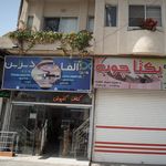 فروشگاه الفا دیزاین