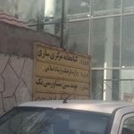 کتابخانه مرکزی ساری   درحال ساخت