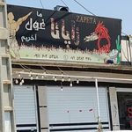 فست فود زیتون