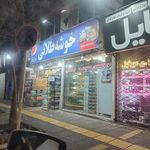 سوپر مارکت سالار