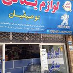 دفتر منطقه‌اي كرمان (جنوب‌شرق) - ايران خودرو - ايساكو