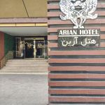 هتل آرین