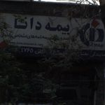 بیمه دانا 