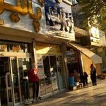 فروشگاه فرش