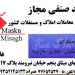 مشاورین املاک میثاق
