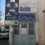 مسجد امام حسن مجتبی