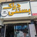 بستنی دراک