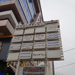 مطب دکتر محمد دربندی