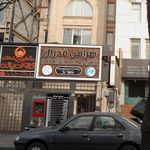 صرافی فدرال