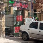 شیرینی سرای  خاطره