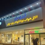 مبل تخت شو میرزاده