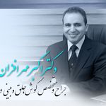 دکتر اکبر مهرافزان