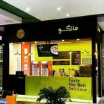 پیتزایی مانگو