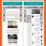 آژانس تبلیغاتی برترین ها