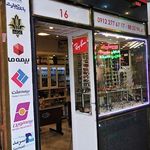 فروشگاه عینک مجیدی