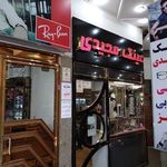 فروشگاه عینک مجیدی