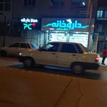 داروخانه دکتر خادمی جهرم