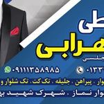 سهرابی