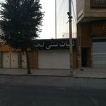 لبنیات سنتی شیرزادی