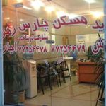 مسکن پارس