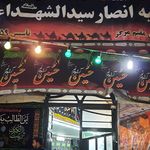 حسینیه آتوت