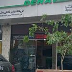 فروشگاه صوتی   تصویری و خانگی بابک