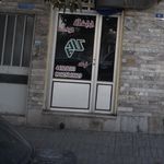 آرایشگاه ژربرا