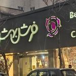 فرش بهشتی تبریز